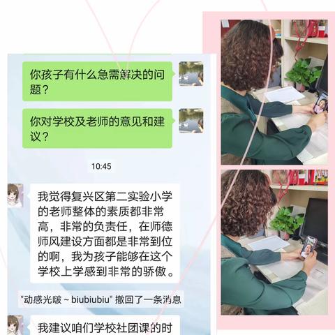 复兴区第二实验小学 英劳组践行师德活动周