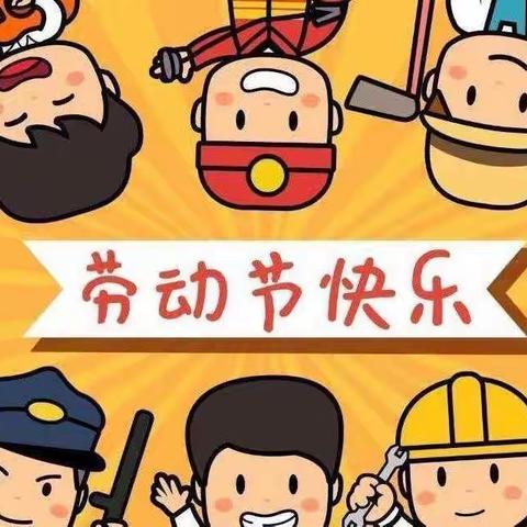 山城街道中心幼儿园（南园 ）  【 防溺水防疫 】安全教育