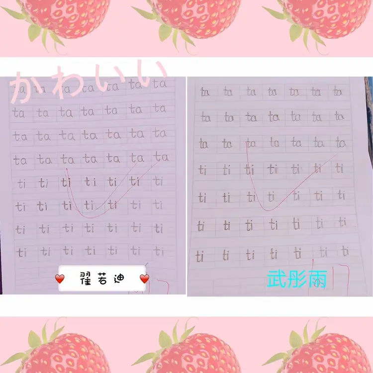 周末拼音作业完成的非常棒呦😝😝😝一起来欣赏一下吧~其他的小朋友要加油喽😆😆😆争取下次榜上有名哦🤔🤔🤔