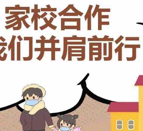 “疫”样云会面，同心话成长———横山区十三小学四年级三班期末线上家长会