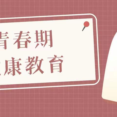 护航青春   健康成长                       ——记酉州中学初一新生青春期健康教育暨防性侵教育