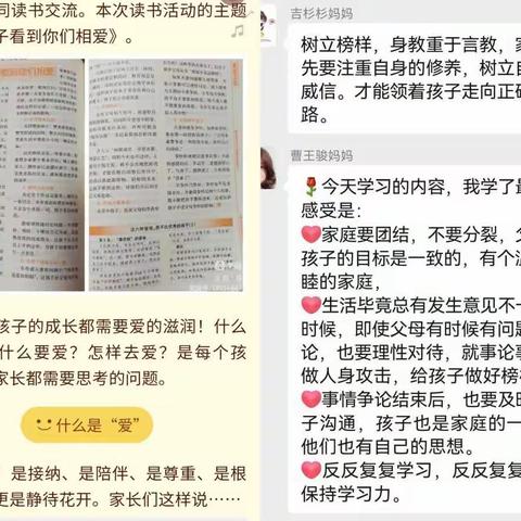 正则小学10月份“家校共育，共助成长”读书活动总结