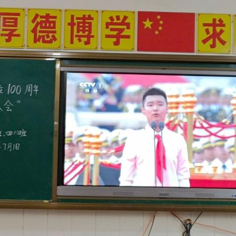 关累港口小学组织收看中国共产党成立100周年庆祝大会