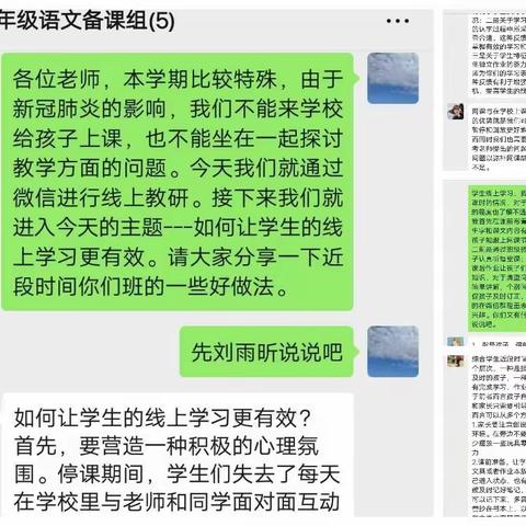 “停课不停研，停课不停学”                                ——我们在行动