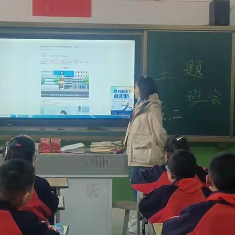佳县第三小学五年级二班安全教育主题班会