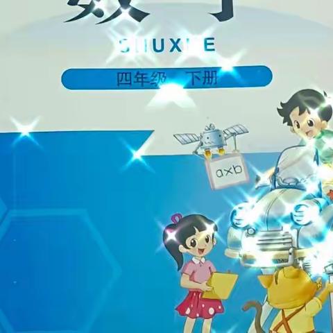 四.下数第二单元知识传播与总结