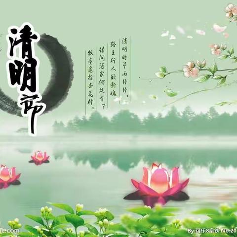 缅怀革命先烈，追寻红色记忆