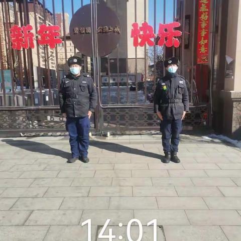 碧桂园服务公园上城2月会操