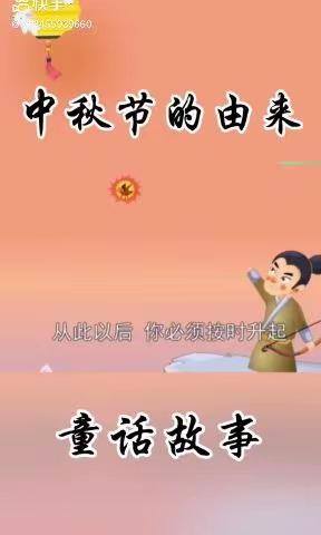 汉城幼儿园大一班“情系你我爱满中秋”中秋节主题活动