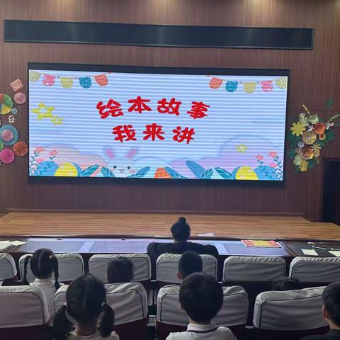 书香润童心，故事伴成长——舞雩坛小学一年级语文学科“绘本故事我来讲”活动