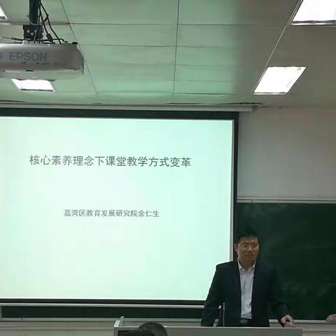 荔湾区跟岗学习