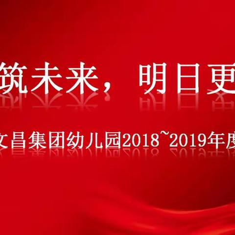 千慧集团教育2023年年会庆典