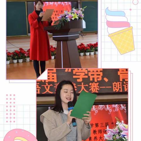 诵读美文经典   绽放最美风采——阳明小学第三届“学带、骨干”评选之美文诵读篇