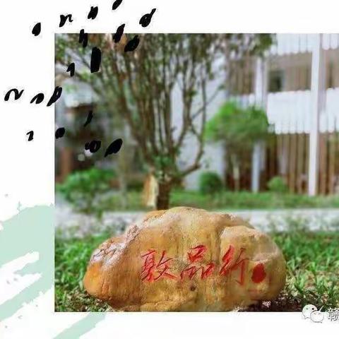 国培同进步，知行促发展——国培计划（2018）乡村教师访名校小学语文特岗教师培训班莅临我校学习指导