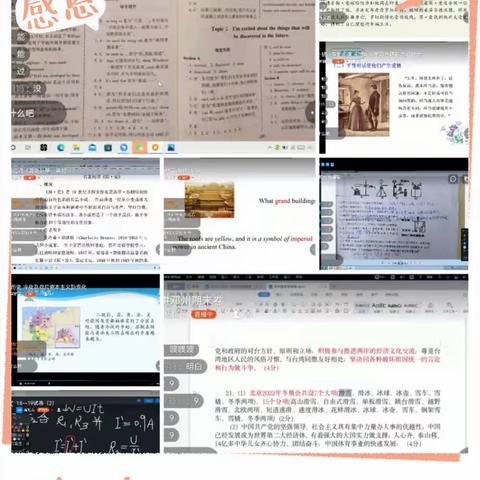 上下同欲者胜，同舟共济者赢