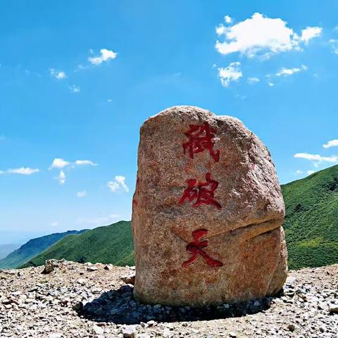 避暑胜地 宕昌大草原