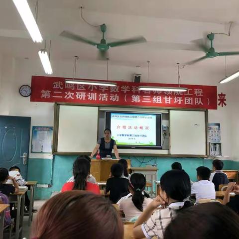 武鸣区小学数学科名师领航工程甘圩学区第二次研训活动