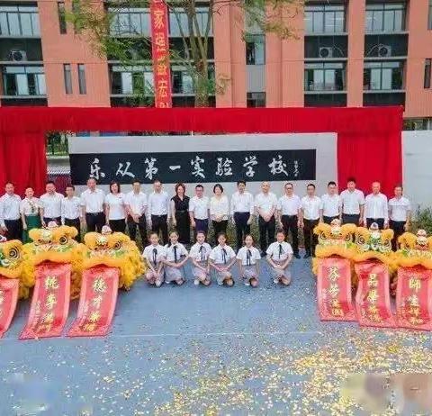 2023年江城区中小学中层管理干部培训班学习记录（第三天参观顺德乐从第一实验学校）