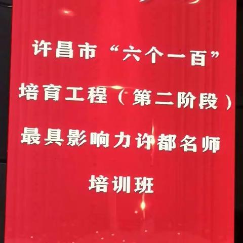 科学规划拓思路    细心研听促成长