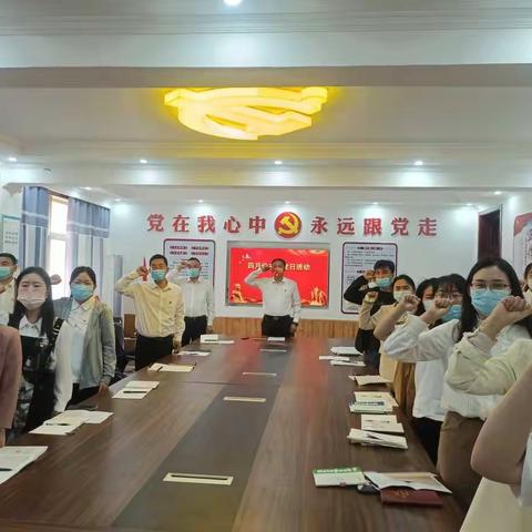 春风促学习，奋进新征程——巩义中学文科党支部开展四月份主题党日活动