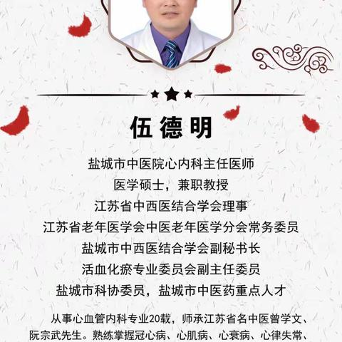 南京银行盐城分行私行中心举办春分养生名医健诊活动