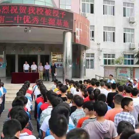 淮南二中解玉嘉校长莅临淮南旺泉公学---授予旺泉公学"优质生源基地"牌匾