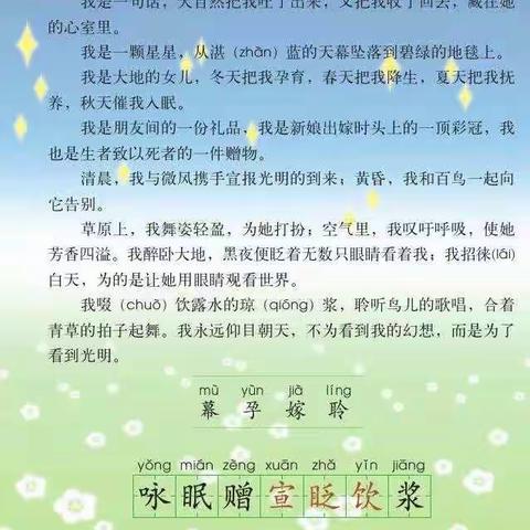 四年级 3.4单元复习