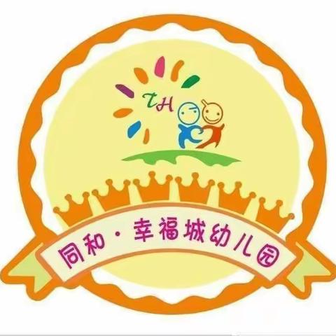 同和•幸福城幼儿园开展“情系女职工     法在你身边”月活动