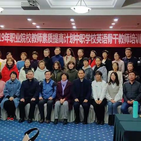 相约国培，问道淄博