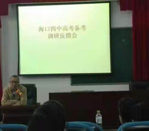 深入课堂，切脉问诊，备战高考~~ 2017海口四中高考调研记录生物篇