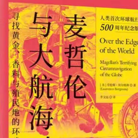 环球航行