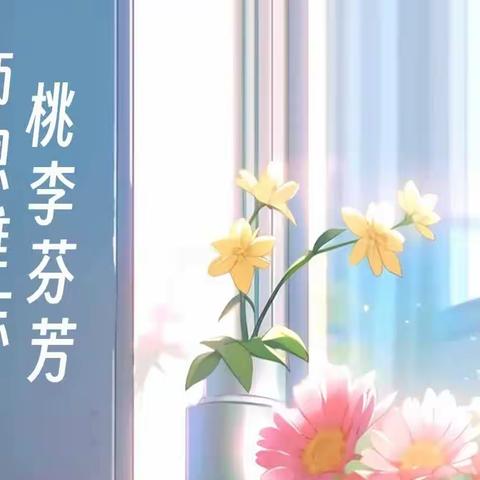 师恩难忘