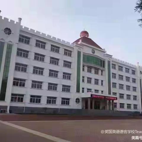 英宇学校——《教师节》感恩有你，一路同行