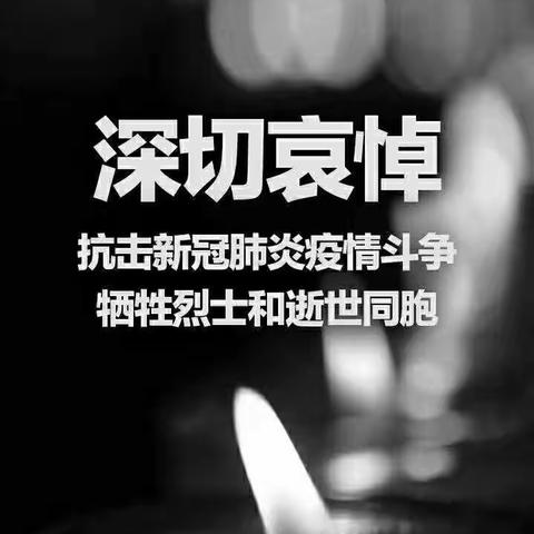 清明思故人，举国祭英魂——记北师大附小一年级生命教育课