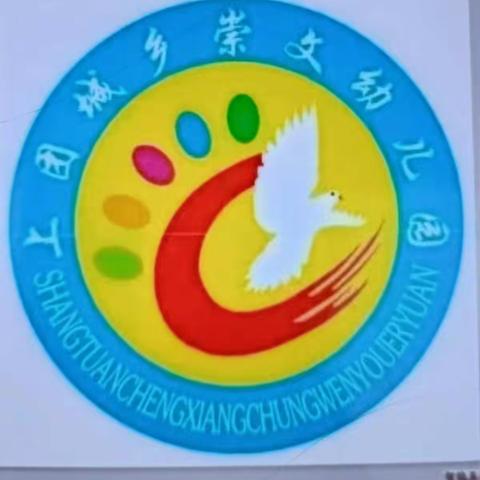 崇文幼儿园小2班 “今日秋分”活动纪实