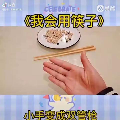 黄河路街道中心幼儿园南王屋分园小班线上指导