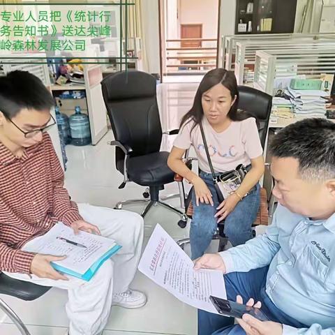 县统计局开展服务业专业发放统计行政义务告知书工作