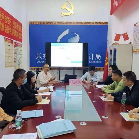 乐东县统计局举办2020年度规上服务业和贸易业统计年报业务培训班