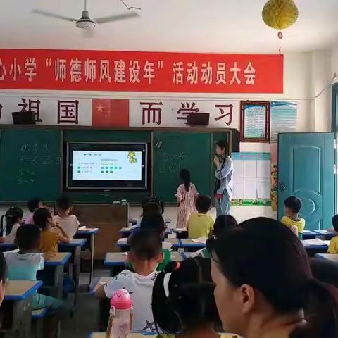 新教师         新风采——张青中心小学新教师见面课