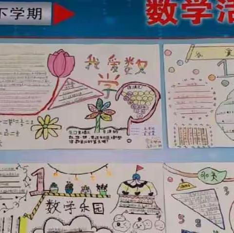 让快乐与数学同行——记张青中心小学第二届数学周活动