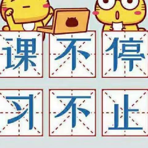 【云端课堂】兰山街道福瑞贝贝幼儿园“疫启乐学”线上小课堂（第二十七课）