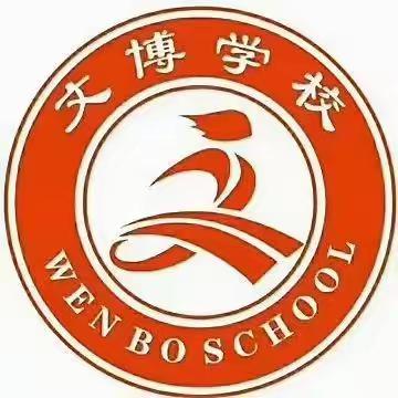 家访心连心，教育手牵手——褚河街道文博小学暑假家访活动