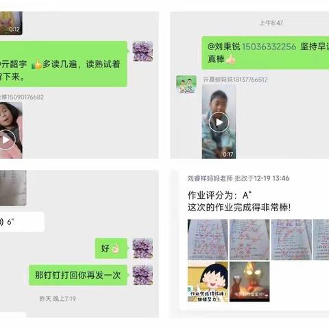 停课不停学 成长不停歇——亓岭小学一周线上教学纪实