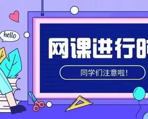 不负时光 灿烂千阳——“亓岭小学”线上教学十佳教师推荐