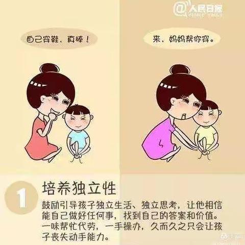 实验幼儿园东园——假期教育（培养幼儿良好性格）