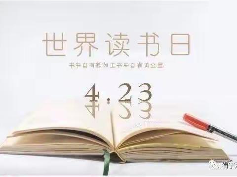 世界读书日      五年三班   李子粟