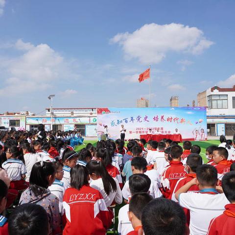 开学典礼展新貌，意气风发铸辉煌 —定边县李园子小学2021年秋季学期开学典礼