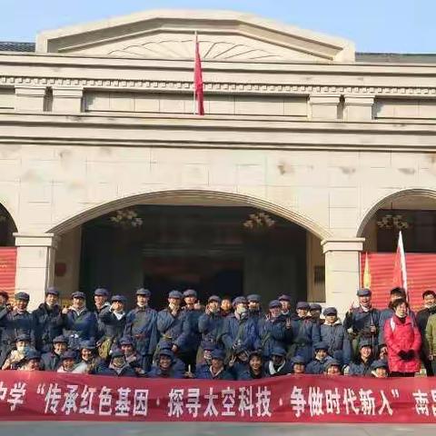 传承红色基因🇨🇳探寻太空科技，争做时代新人——乐安县增田中学南昌研学之旅