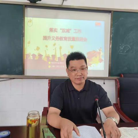 林湖中心校召开落实“双减”工作，提升义务教育质量推进会