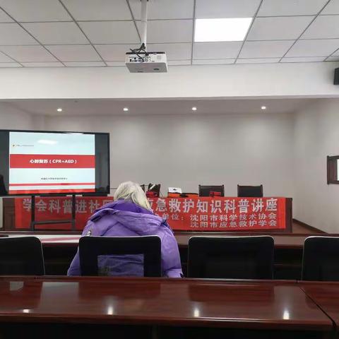 九洲社区开展“科普进社区—应急救护知识科普讲座”两邻文化活动